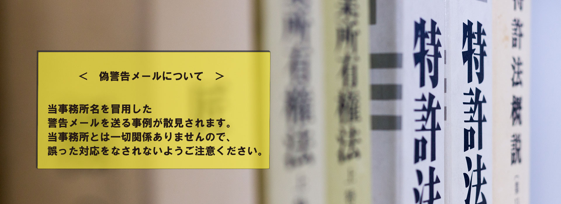 弁護士法人　ロウタス法律事務所